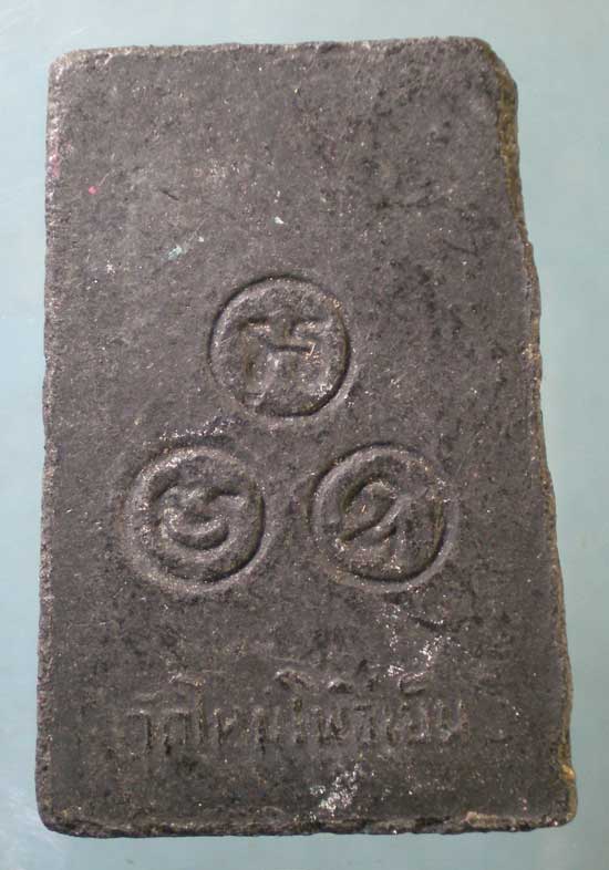 สมเด็จแม่โพสพดำ วัดใหม่โพธิ์เย็น บ้านสร้าง ปราจีนบุรี ปลุกเสกประเทศไทยและอินเดีย