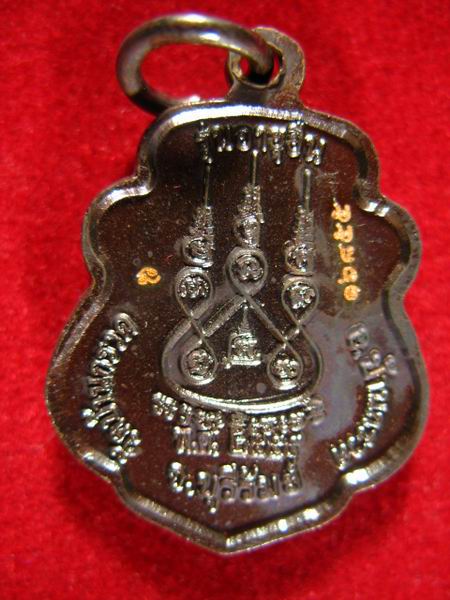 200.- เหรียญ ปี2555 หลวงปู่ผาด วัดบ้านกรวด จ.บุรีรัมย์