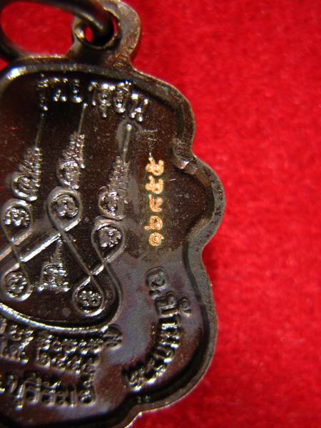 200.- เหรียญ ปี2555 หลวงปู่ผาด วัดบ้านกรวด จ.บุรีรัมย์