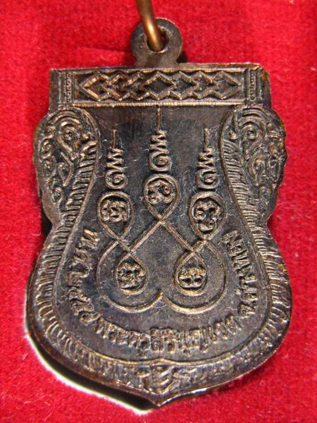 200.- เหรียญ มีเจริญพร หลวงพ่อมี วัดม่วงคัน จ.อ่างทอง (1)