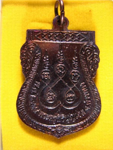 200.- เหรียญ มีเจริญพร หลวงพ่อมี วัดม่วงคัน จ.อ่างทอง (2)