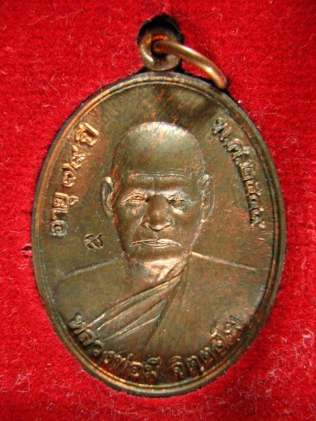 200.- เหรียญรูปไข่ครึ่งองค์ หลวงพ่อมี วัดม่วงคัน จ.อ่างทอง