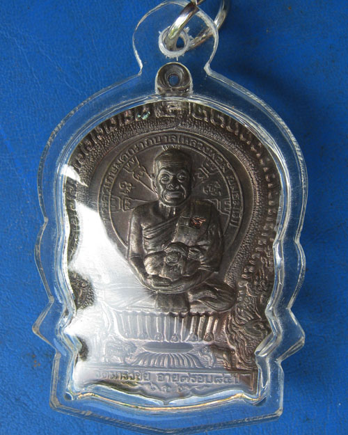 เหรียญนั่งพานพระครูเกษมคณาภิบาล(หลวงพ่อมี)วัดมารวิชัย อยุธยา