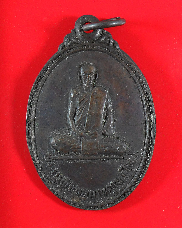 หลวงปู่ไผ่ วัดบางบ่อ ปี 2519