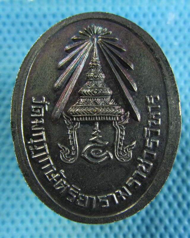 เหรียญ ร.5 วัดมงกุฎกษัตริย์(กระไหล่เงินสวยเต็มเหรียญ)..เริ่ม20บาท( 19/11/57-08 )
