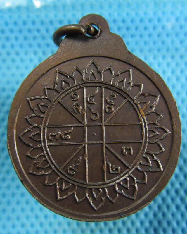 เหรียญดวงสำเร็จ พระมหาเมธี วัดปรินายก...เริ่ม20บาท( 19/11/57-09 )