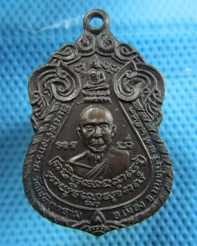เหรียญศิษย์สร้างถวาย หลวงพ่อวัดโชติการาม(สามจีน)จ.นนทบุรี ปี 21..เริ่ม20บาท( 19/11/57-27 )