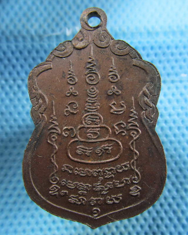 เหรียญศิษย์สร้างถวาย หลวงพ่อวัดโชติการาม(สามจีน)จ.นนทบุรี ปี 21..เริ่ม20บาท( 19/11/57-27 )