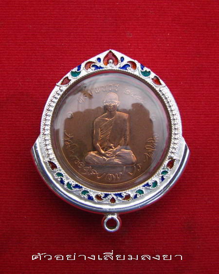 กรอบเงิน ลงยาสุโขทัย เป็นหัวกลางสำหรับร้อยเชือก ทรงกลมขนาด หน้ากรอบ 3.2  ซม. # 1