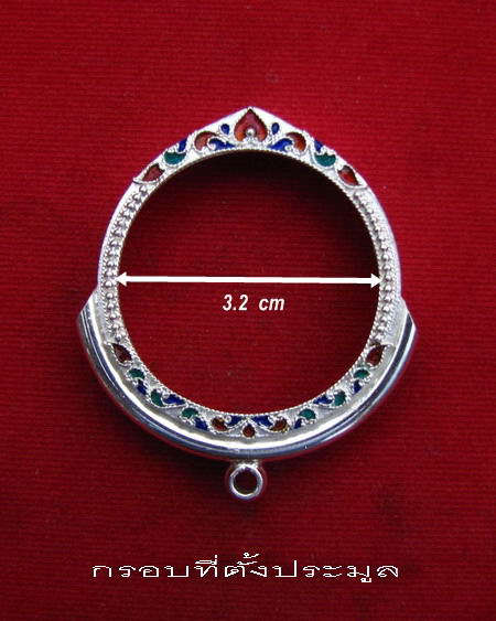 กรอบเงิน ลงยาสุโขทัย เป็นหัวกลางสำหรับร้อยเชือก ทรงกลมขนาด หน้ากรอบ 3.2  ซม. # 1