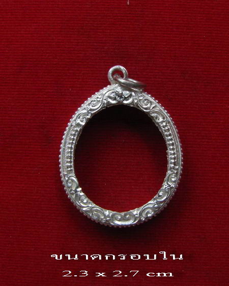 กรอบเงิน ยกซุ้มติดไข่ปลา ใส่เหรียญ เปิดโลก - หลวงปู่ดู่ วัดสะแก #  10