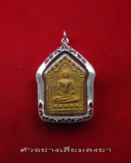 กรอบเงิน ลงยาสุโขทัย  ใส่ ขุนแผนพิมพ์ใหญ่ หลวงพ่อสาคร   # 30
