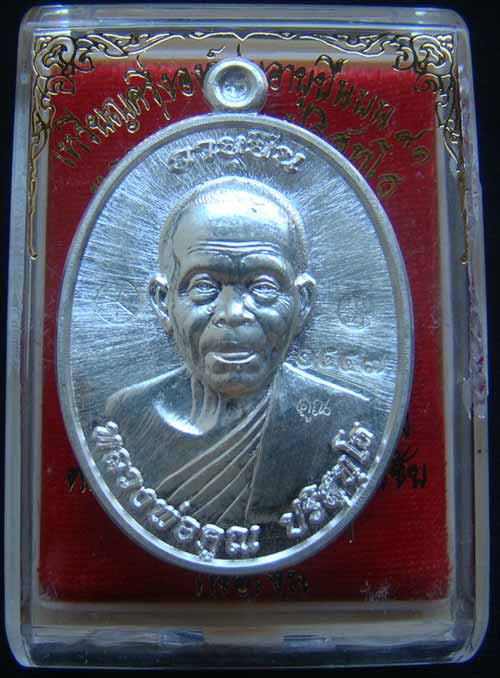 เหรียญหลวงพ่อคูณหมายเลข.1557 รุ่นอายุยืน๙๑ ครึ่งองค์ เนื้อเงิน