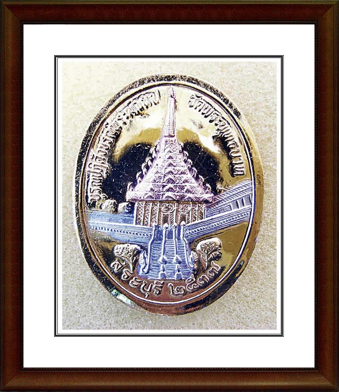 เหรียญ ร.5