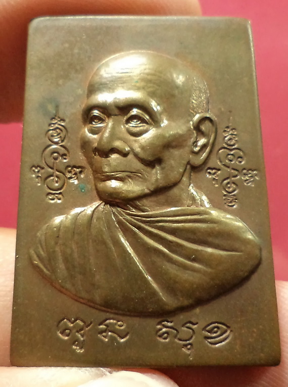 เหรียญหนุมานแปดกรรุ่นแรก หลวงพ่อพูล วัดไผ่ล้อม จ.นครปฐมสวยครับ