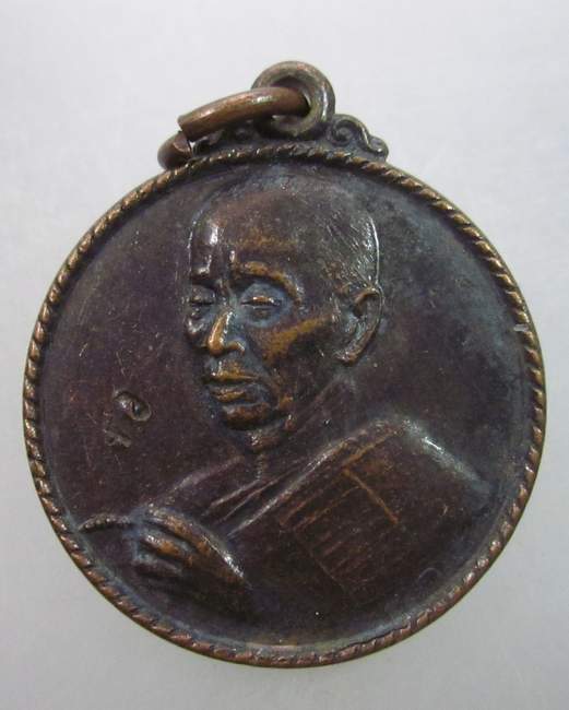 เหรียญหลวงพ่อดี วัดหนองจอก จ นครราชสีมา