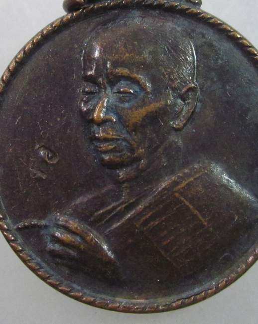 เหรียญหลวงพ่อดี วัดหนองจอก จ นครราชสีมา