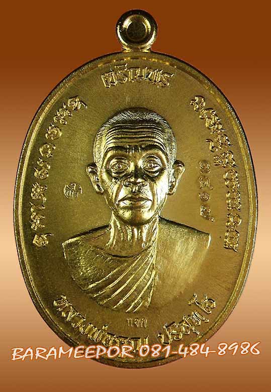 หลวงพ่อคูณ เหรียญเจริญพรคูณเจริญพร (ครึ่งองค์สองหน้า) เหรียญแจก เนื้อทองแดงกะหลั่ยทอง 