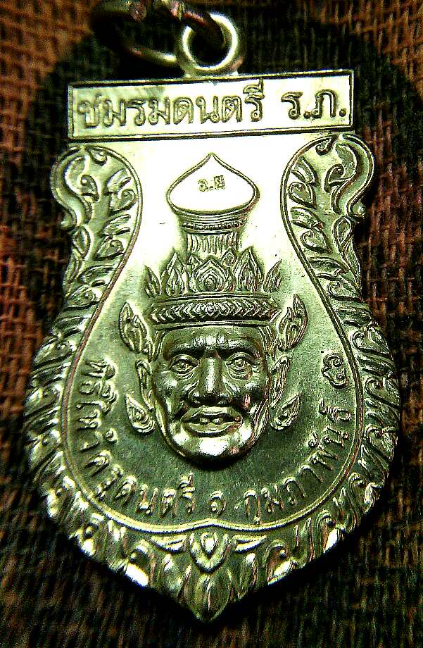 เคาะเดียวเหรียญพ่อแก่ รุ่น 1ชมรมดนตรี ร.ภ. 