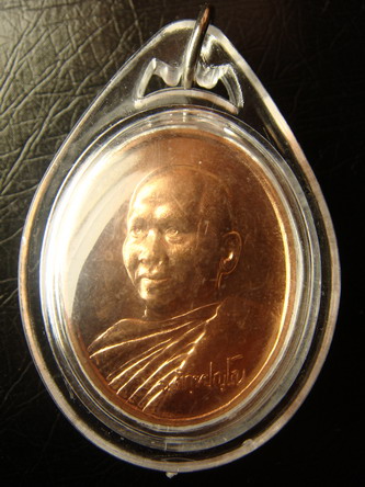 เหรียญเมตตาธรรม ค้ำจุนโลก พระอาจารย์อลงกต วัดพระบาทน้ำพุ ปี2544 เลี่ยมเดิมจากวัด