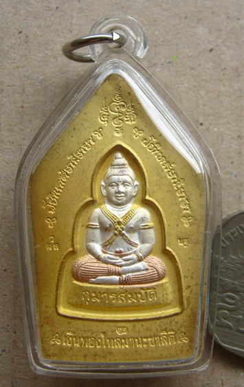 พระขุนแผน - กุมารทอง พิธีไหว้ครูบูรพาจารย์ หลวงพ่อพูล อตฺตรกฺโข วัดไผ่ล้อม จ.นครปฐม ปี2548