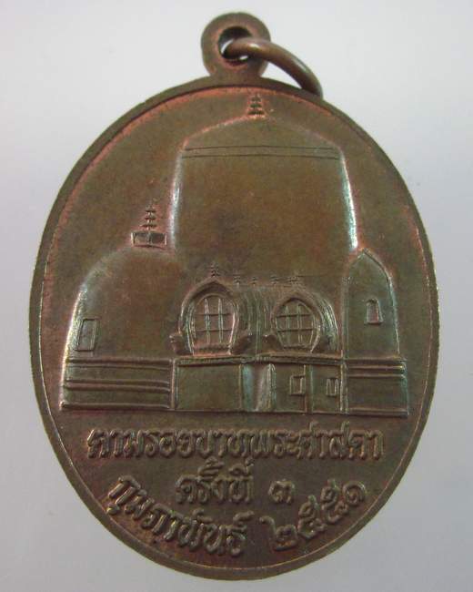 เหรียญหลวงปู่ทิม วัดพระขาว ปี๕๑ "ตามรอยบาทพระศาสดา" (ทันหลวงปู่ครับ)