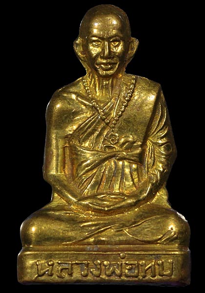 รูปเหมือนปั๊ม หลวงพ่อทบ วัดชนแดน รุ่นโดดร่ม ปี 2500