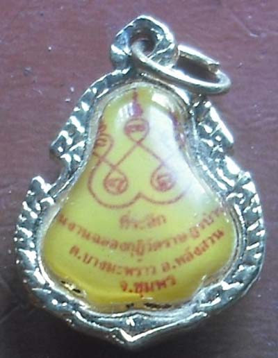 ล๊อกเก็ตหลวงพ่อพัน วัดในเขา อ.หลังสวน จ.ชุมพร 