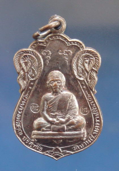 เหรียญเสมานั่งเต็มองค์ หลวงพ่อคูณ วัดบ้านไร่ จ.นครราชสีมา ปี2536 ตอกโค๊ต