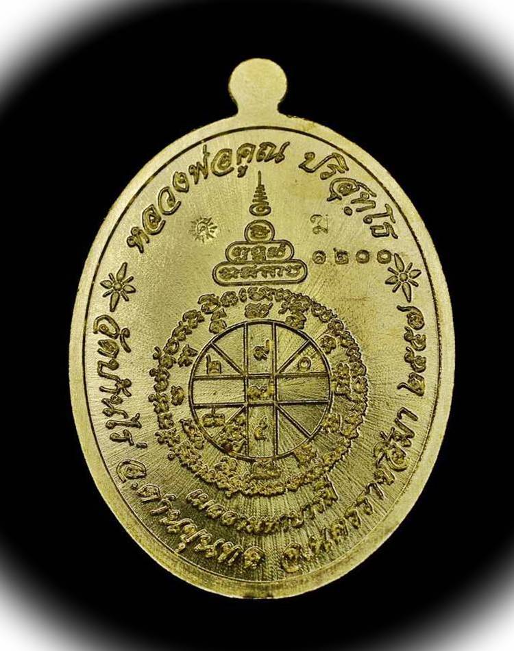 ((( เริ่มที่ 350._ ))) >>> เหรียญรุ่นเมตตามหาบารมี # 1200 <<< ...เนื้อทองระฆัง หน้ากากอัลปาก้า