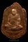เคาะเดียว!! เหรียญแจกทานหลวงปู่ทิม รุ่น 7 รอบ เนื้อทองแดง ปี 2540 วัดพระขาว จ.อยุธยา