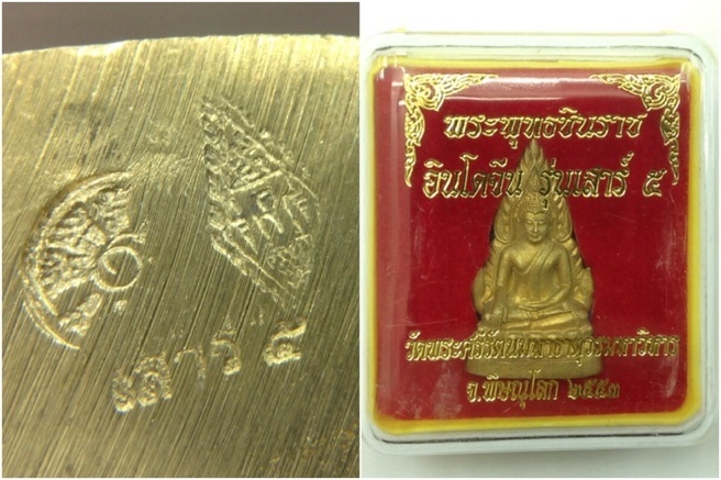 พระพุทธชินราช อินโดจีน รุ่นเสาร์5 ปี53 วัดพระศรีรัตนมหาธาตุ มีโค๊ด กล่องเดิม #1