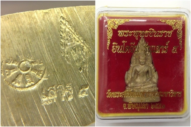 พระพุทธชินราช อินโดจีน รุ่นเสาร์5 ปี53 วัดพระศรีรัตนมหาธาตุ มีโค๊ด กล่องเดิม #3