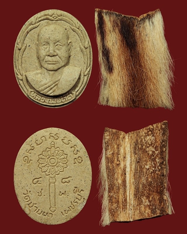 พระผง ปี ๔๘ +หนังเสือ หลวงพ่อตัดวัดชายนา