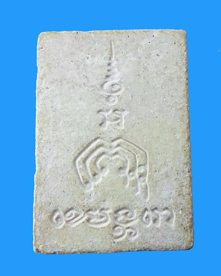 สมเด็จเขมังกโร หลวงพ่อแพ วัดพิกุลทอง ปี 2517