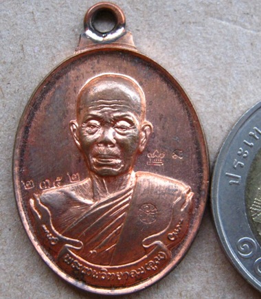 เหรียญห่วงเชื่อม หลวงพ่อคูณ ปริสุทโธ วัดบ้านไร่ เนื้อทองแดงผิวไฟ ตอก โค๊ตศาลา โค๊ต นะ โค๊ต วบร แยกชุ