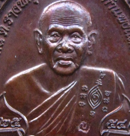 เหรียญปราบไพรี หลวงปู่แผ้ว วัดรางหมัน จ นครปฐม ปี2554 กรรมการ โค๊ต "ก" เนื้อทองแดง