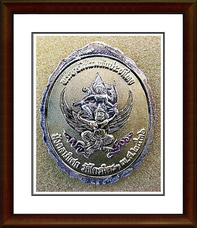 เหรียญ ร.5 วัดไตรมิตร