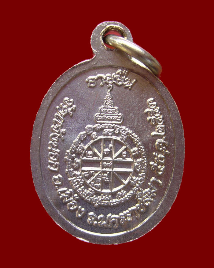 เหรียญเม็ดแตงหลวงพ่อคูณ รุ่นอายุยืน ปี2553 วัดแจ้งนอก เนื้ออัลปาก้า หมายเลข 1172-1175