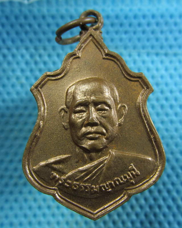 เหรียญพระธรรมญานมุนี หลังพระพุทธบาท วัดเขาวงพระจันทร์ ลพบุรี ปี2518..เริ่ม20บาท( 20/11/57-37 )