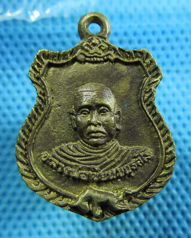 เหรียญหลวงพ่อเขียน วัดกระทิง (เขาคิชกูฏช) ..เริ่ม20บาท( 20/11/57-38 )