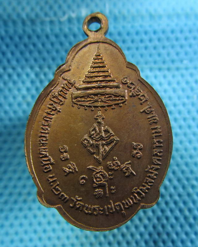 เหรียญพระพุทธเทวปฏิมากร วัดพระเชตุพน(วัดโพธิ์) (ร.๑) กทม. ปี 2521...เริ่ม20บาท( 20/11/57-43 )
