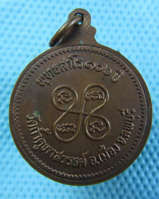เหรียญหลวงปู่คำมี วัดถ้ำคูหาสวรรค์ รุ่นอายุ 106 ปี..เริ่ม20บาท( 20/11/57-50 )