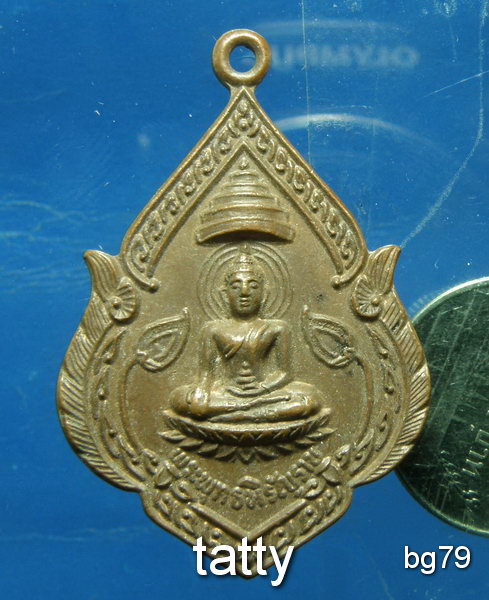 20 พระพุทธหิรัญราม วัดไตรคีรีวราราม นครสวรรค์ รุ่น1
