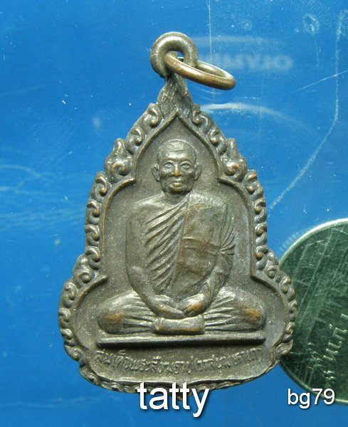 20 สมเด็จพระสังฆราช(วาสน์) สมโภชกรุง