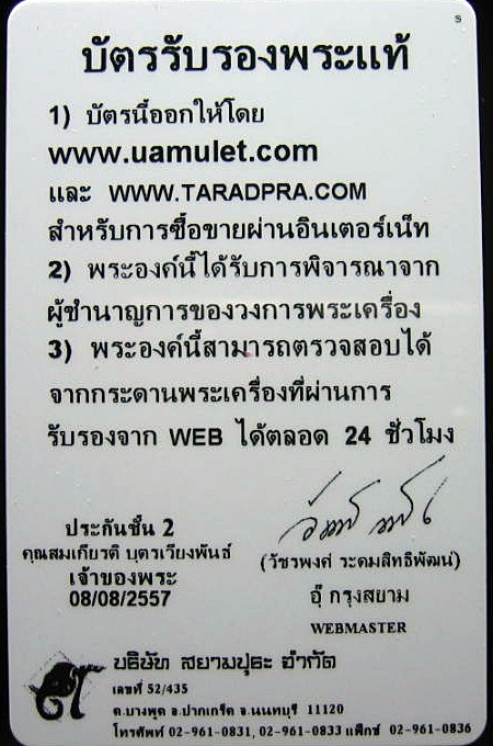รูปหล่อรุ่นแรกหลวงปู่ขาว อนาลโย วัดถ้ำกลองเพล ปี 2511 จ.อุดรธานี เนื้อทองแดง สภาพสวยเดิมครับ