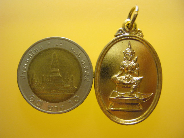 เหรียญ พระวิษณุกรรม วิทยาลัยการอาชีพวิเศษชัยชาญ จ.อ่างทอง ปี2544