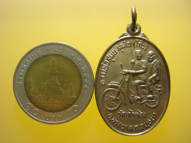 เหรียญ หลวงพ่อโก๊ะ วัดเก้าห้อง จ.อยุธยา ปี2535 เหรียญกะไหล่เงิน