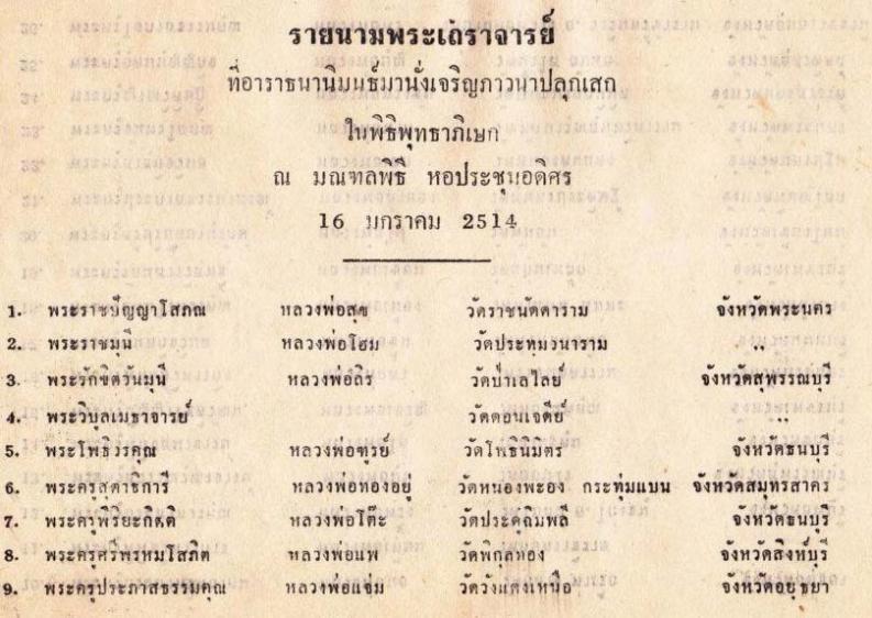 เหรียญพระเจ้าตากสิน ค่ายอดิศร เนื้อทองแดงรมดำ บล็อกสายฝน นิยมสภาพสวย