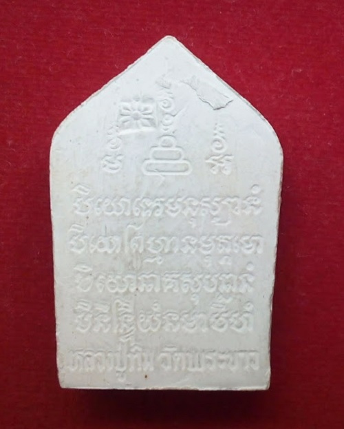 ขุนแผนเคลือบรุ่นแรก เนื้อขาวมุก ฝังตะกรุดเงิน 3ดอก หลวงปู่ทิม วัดพระขาว ปี45 ตอกโค๊ตด้านหลัง